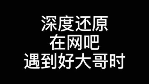网吧游戏陪玩是什么模式_上海网吧游戏陪玩_上海陪玩的网吧
