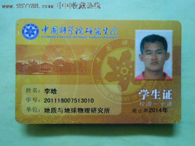 学生卡可以用手机刷卡吗_学生卡到什么时候不能用_学生用的卡