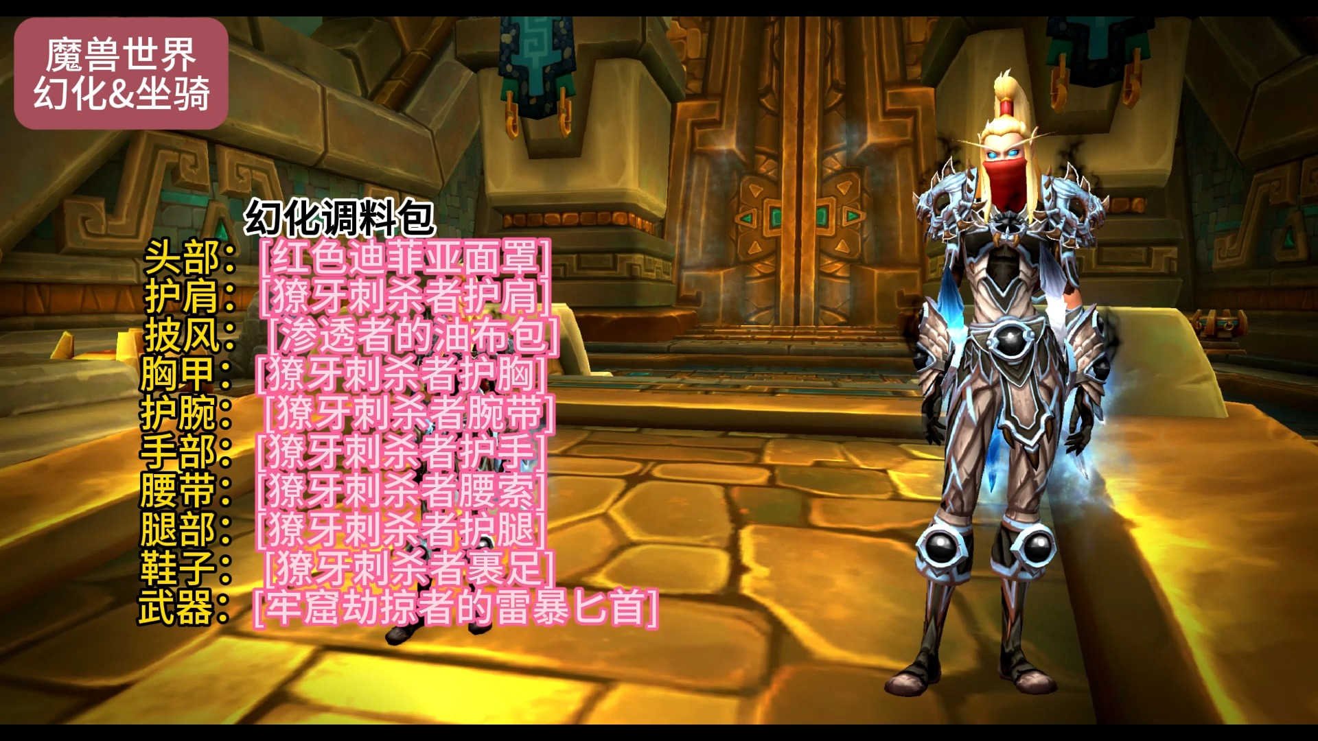 wow幻化坐骑多少钱-魔兽世界幻化坐骑：炫酷外表下的昂贵代价，你会买单吗？