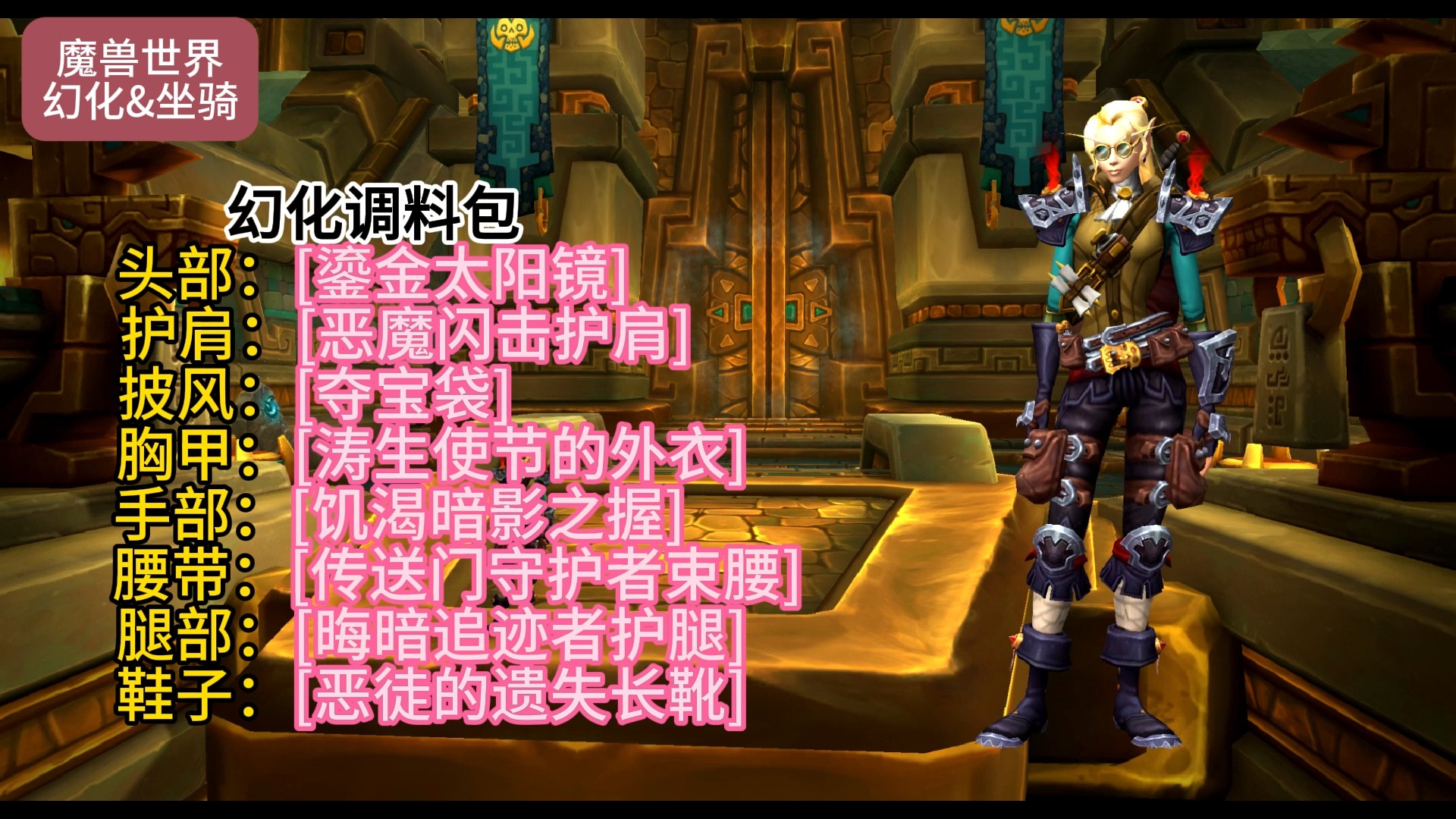 wow幻化坐骑多少钱_坐骑幻化什么意思_wow幻化的坐骑