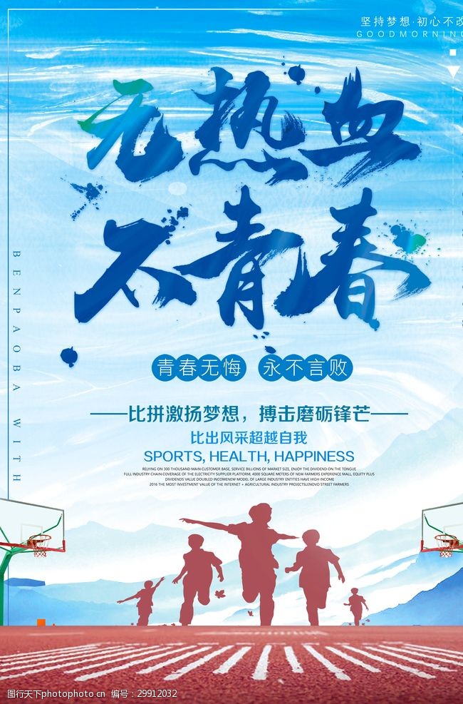 无理的前进哪里可以看_无理的前进语录_无理的前进经典语录