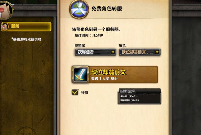 wow死亡之翼算是大服吗-魔兽世界死亡之翼服务器：玩家眼中的大服还是小服？