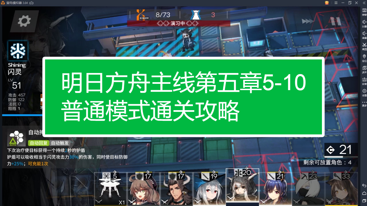 明日方舟资深干员tag搭配_明日方舟资深干员词条一览_明日方舟资深干员tag