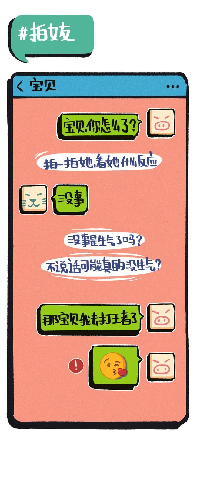 森破小子写的微型系统_森破小子小说微信系统_微信性系统森破小子56