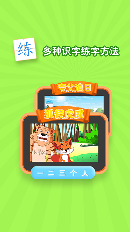 识字动画幼儿图片_幼儿动画识字_识字动画幼儿教案