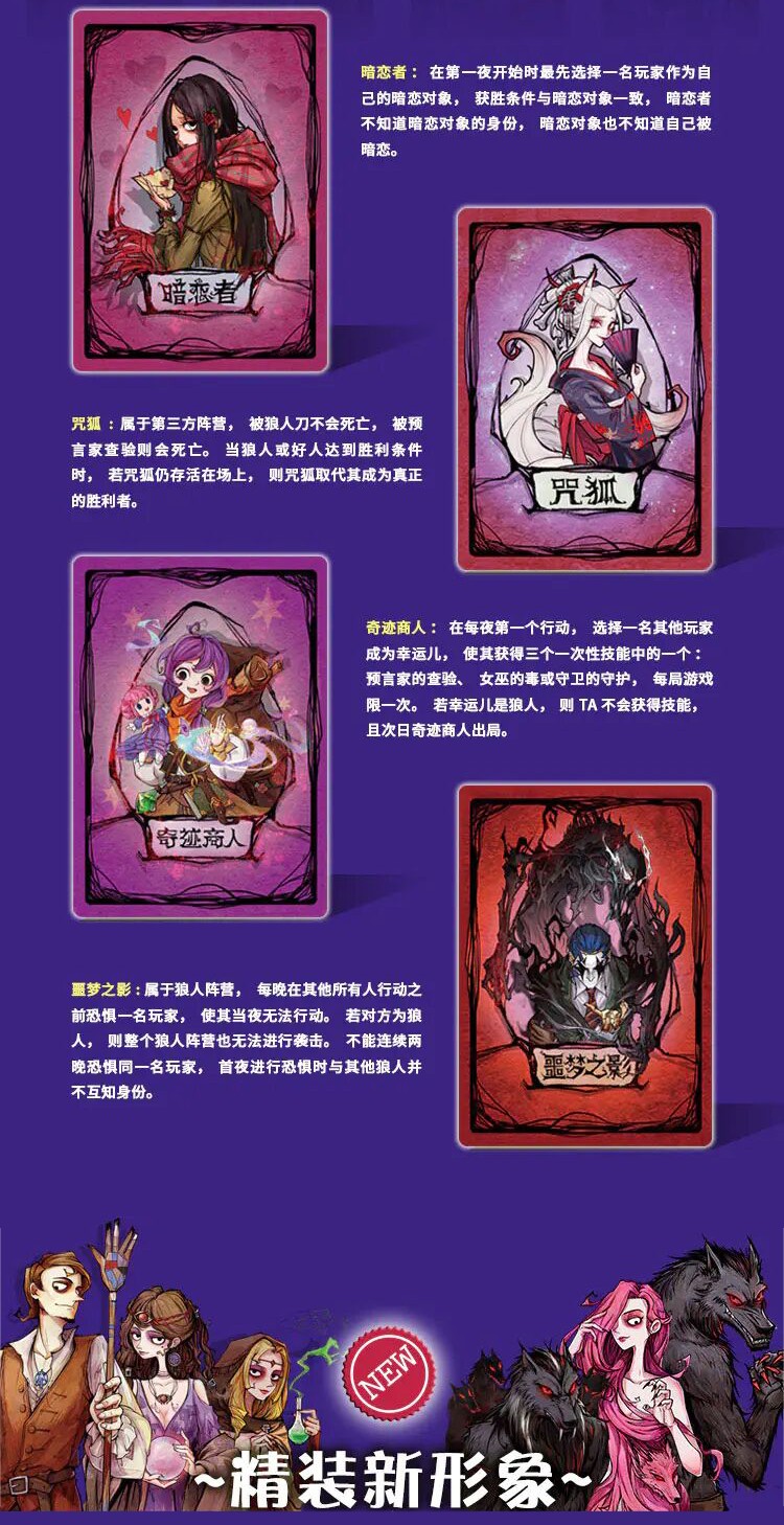天黑请闭眼天使与魔鬼游戏规则_魔鬼天使法则是什么_歌曲魔鬼天使