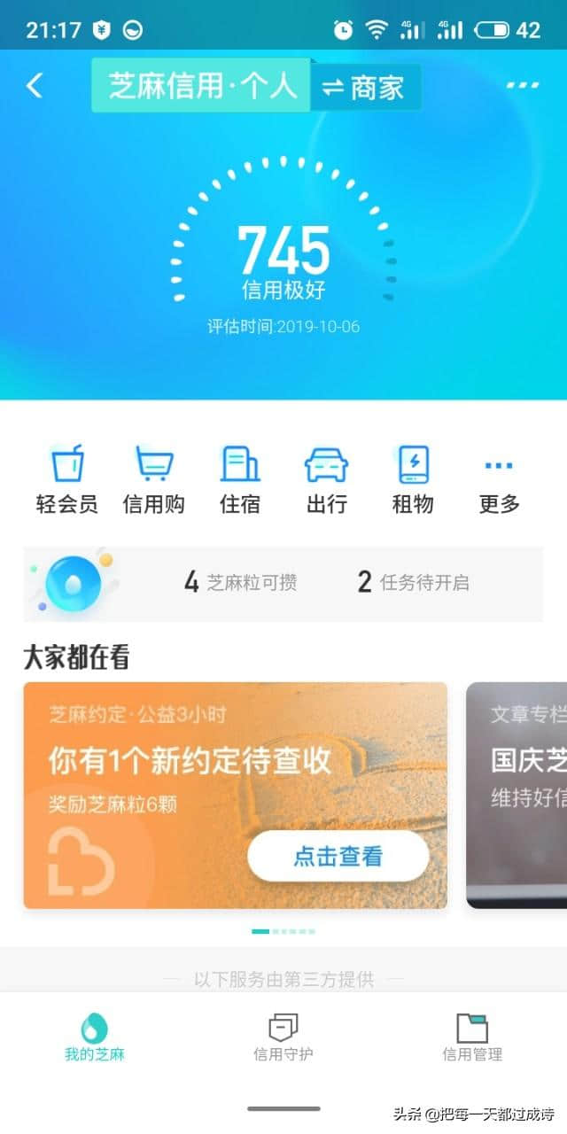 淘宝淘气值最高是多少_淘气值高好还是低好_淘宝淘气值高有什么好处