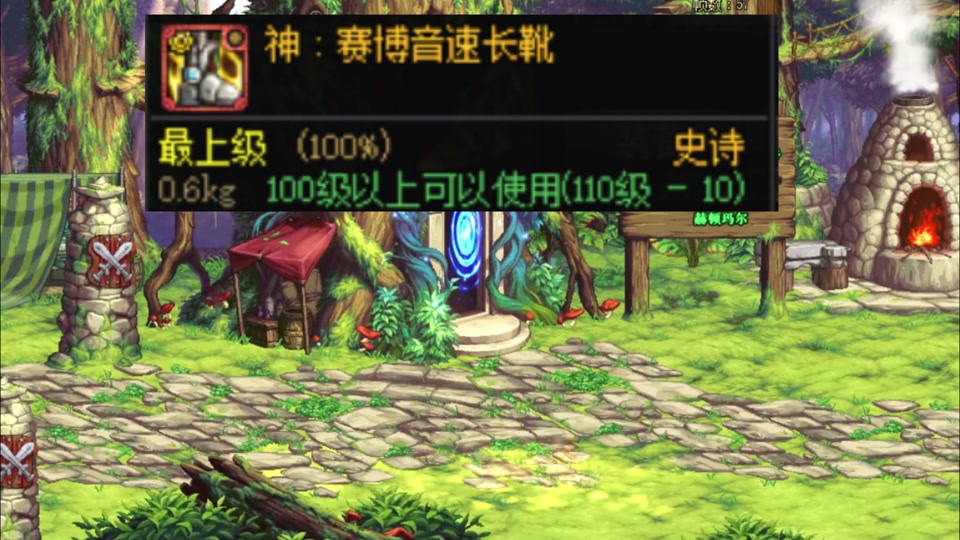 dnf装备有个锁什么意思_dnf锁装备有什么用处_dnf装备上锁