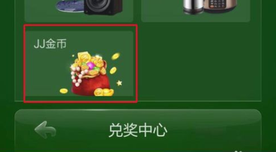 jj斗地主金币可以换东西吗-JJ 斗地主金币兑换商品太难？限量兑换秒没是被操控了吗？