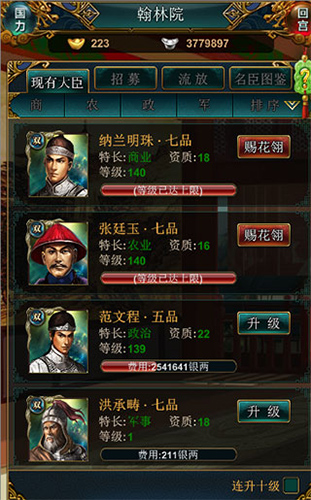 安卓黄帝破解版_吱吱球安卓版_安卓皇帝8.82.1破解版