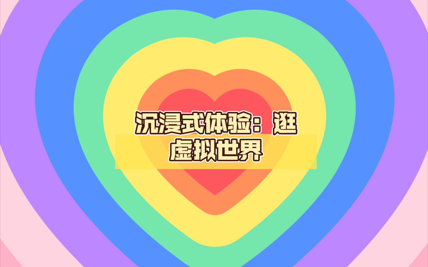 免费阅读都市游戏系统：让你沉浸其中的虚拟世界，享受简单快乐