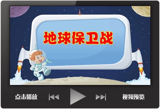 字幕拯救足球地球中文在线观看_足球拯救地球中文字幕_足球拯救地球电影