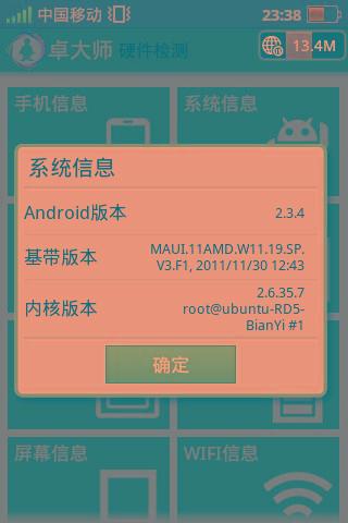 root成功率最高的软件_手机功率软件_大功率软件