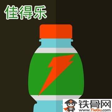 猜饮料的谜语_疯狂猜图饮料三个字_猜饮料的游戏