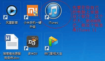 itunes下载好的软件怎么安装到手机上-iTunes 软件安装指南：让你的手机变得酷炫起来