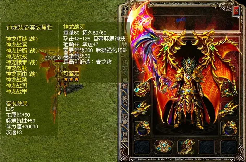 传奇神域装备_传奇战域铭文解锁_传奇战域刷神命运技巧