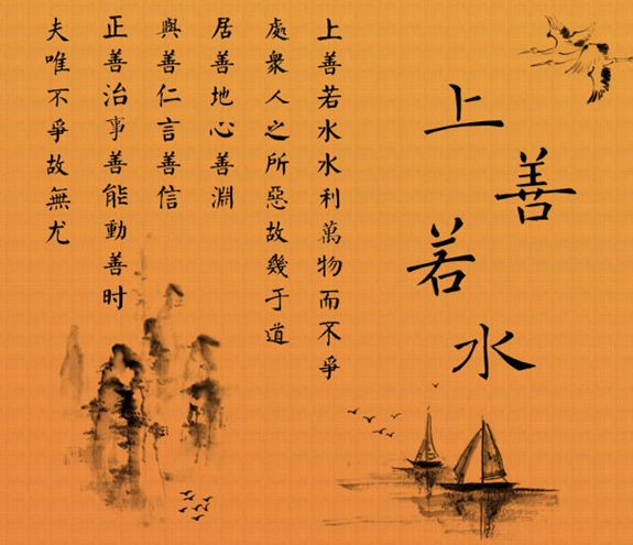 水之道与德之端:中国早期哲学思想的本喻_水之道与德之端:中国早期哲学思想的本喻_水之道与德之端:中国早期哲学思想的本喻