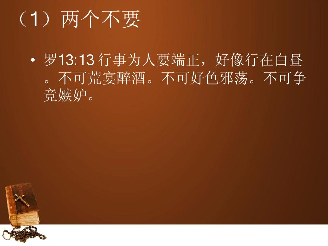 圣经每日金句分享_圣经每日金句_圣经每日金句在哪里找