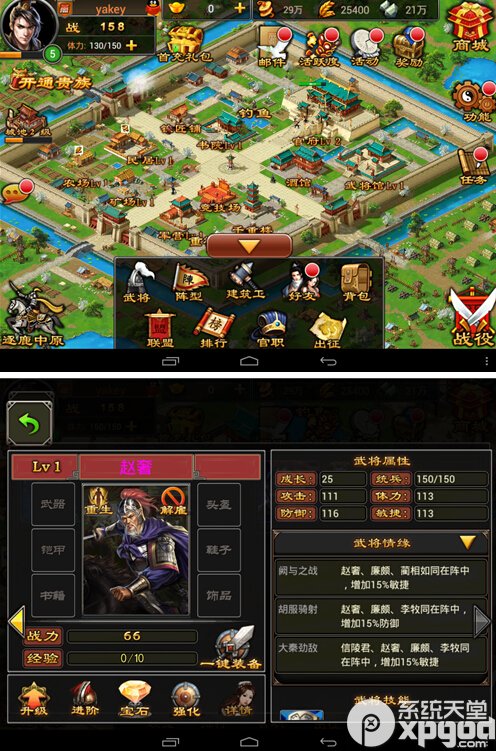 争霸手游七雄战力排名_七雄争霸手游_争霸手游七雄怎么玩