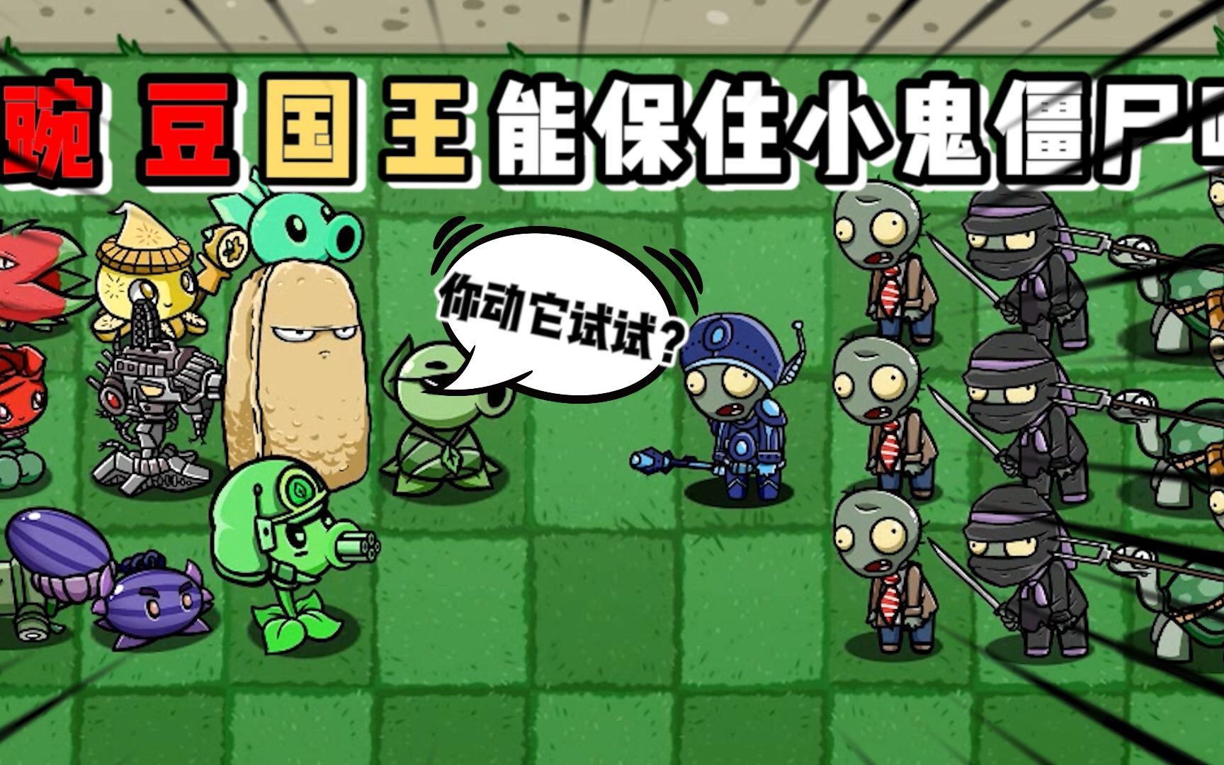 男孩变僵尸白天正常夜晚要吸血下_僵尸吸血僵尸叫什么电影_僵尸吸了吸血鬼的血