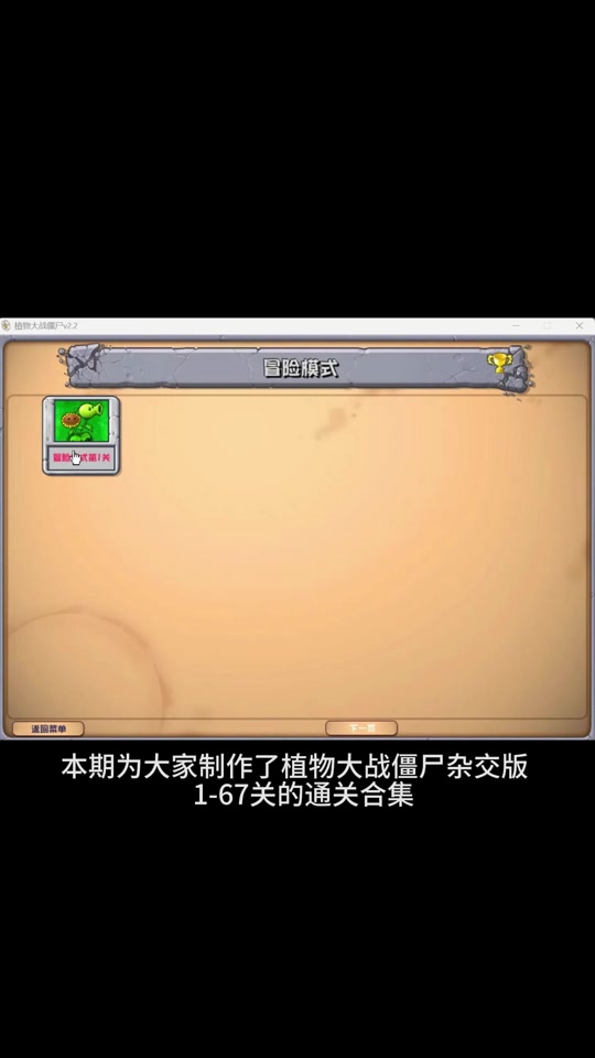 刷植物大战僵尸_植物大战2最新刷钱_植物大战植物刷钱