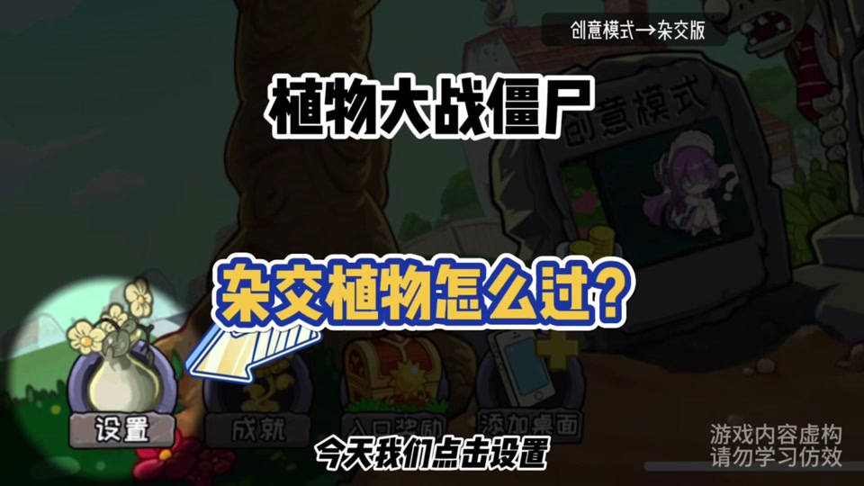 植物大战2最新刷钱_植物大战植物刷钱_刷植物大战僵尸
