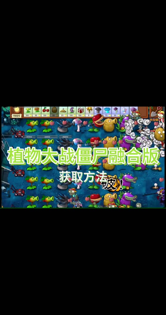 植物大战植物刷钱_植物大战2最新刷钱_刷植物大战僵尸
