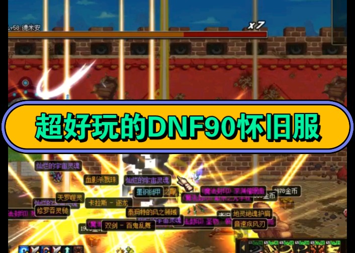 dnf疲劳多长时间能刷完_dnf疲劳刷完能干什么_dnf疲劳能刷多少次图