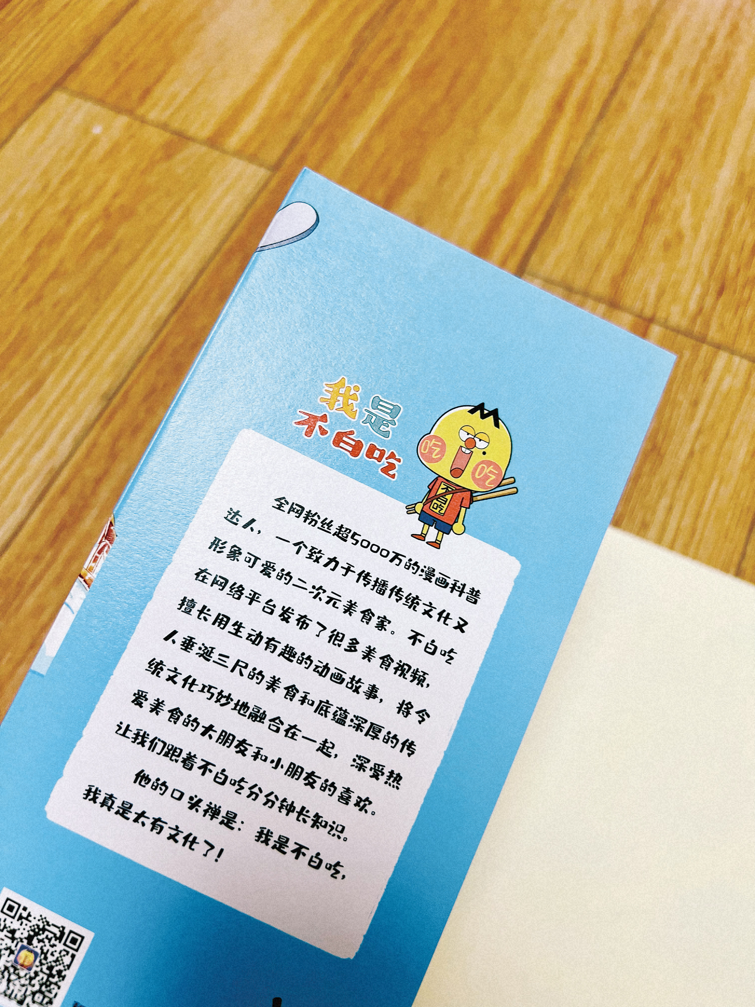 我能吃秘笈修正_我能吃秘笈修正_我能吃秘笈修正