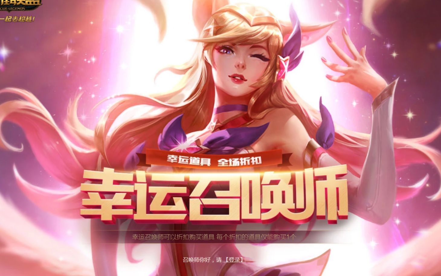 202011幸运召唤师_幸运召唤师概率_幸运召唤师根本抽不到