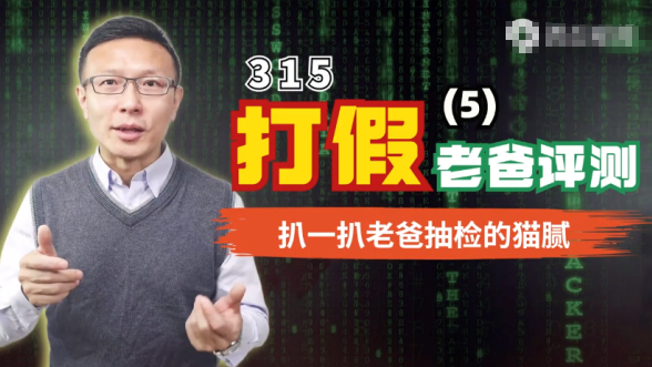 职业打假人夹带过期食品索赔_带人打假犯法吗_职业打假人携带夹带