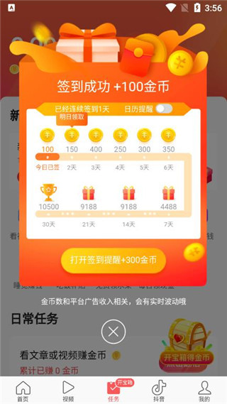 蛋蛋赚真的可以提现么-蛋蛋赚能否真的提现？任务多金币攒，提现却困难重重