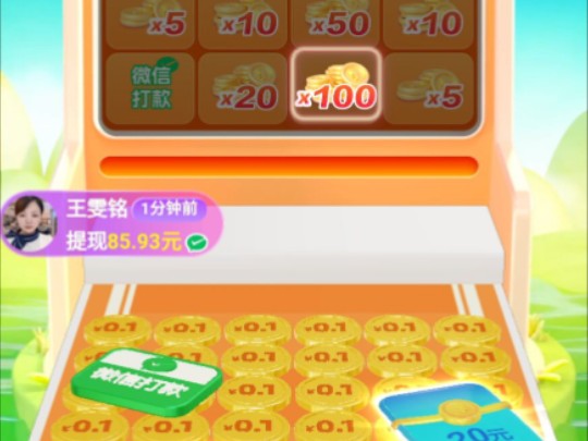 蛋蛋赚钱_蛋蛋赚钱app_蛋蛋赚真的可以提现么