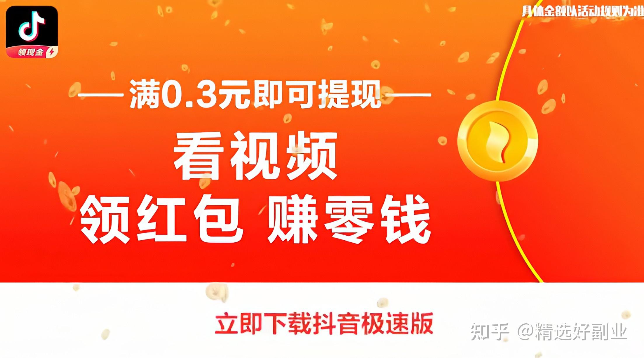 蛋蛋赚钱app_蛋蛋赚钱_蛋蛋赚真的可以提现么