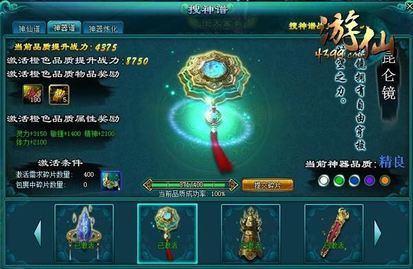 上古神器3仙岛录45下载_神器上古录下载仙岛怎么下载_神器上古录下载仙岛任务攻略