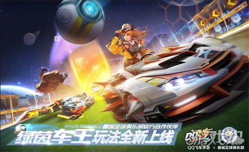 qq飞车内测版下载_qq飞车手游内测版ios_qq飞车端游内测