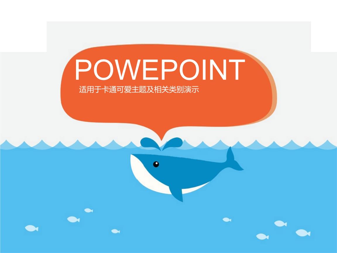 怎样做动画的ppt_如何制作动画ppt课件_ppt制作动画