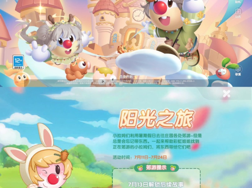 摩尔庄园游戏介绍_7k7k摩尔庄园2游戏_摩尔庄园游戏屋在哪