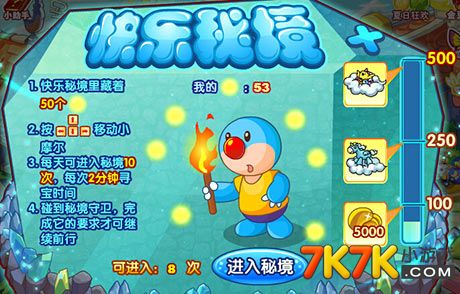 7k7k摩尔庄园2游戏_摩尔庄园游戏屋在哪_摩尔庄园游戏介绍