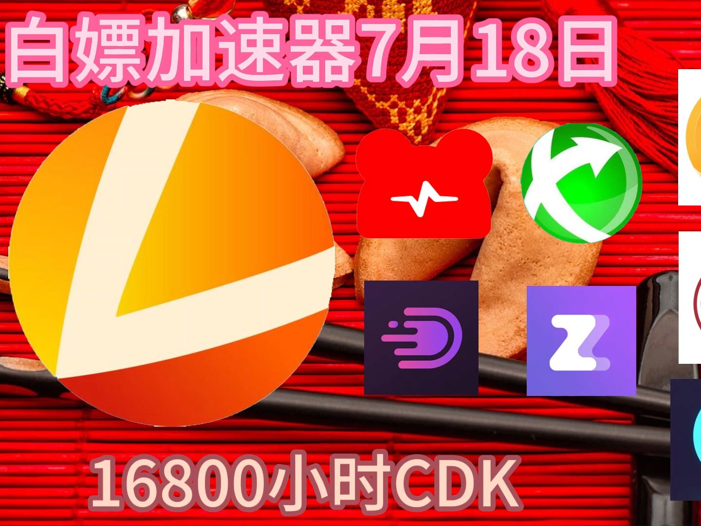 网游永久器加速免费版_91网游加速器永久免费版_网游永久器加速免费版下载