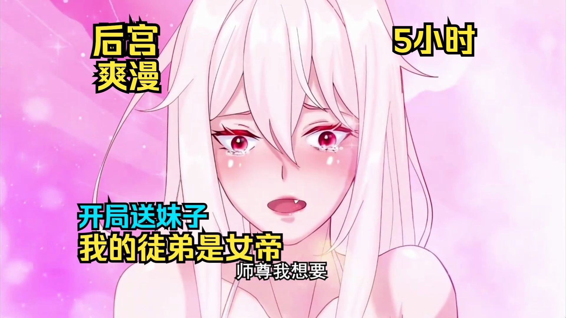 控制美女来我床无敌傀儡师_无敌傀儡系统小说_无敌傀儡师小说