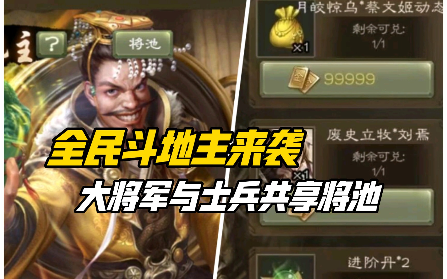三国斗地主1.0.2破解版_真三国斗地主破解版_三国斗地主单机破解版