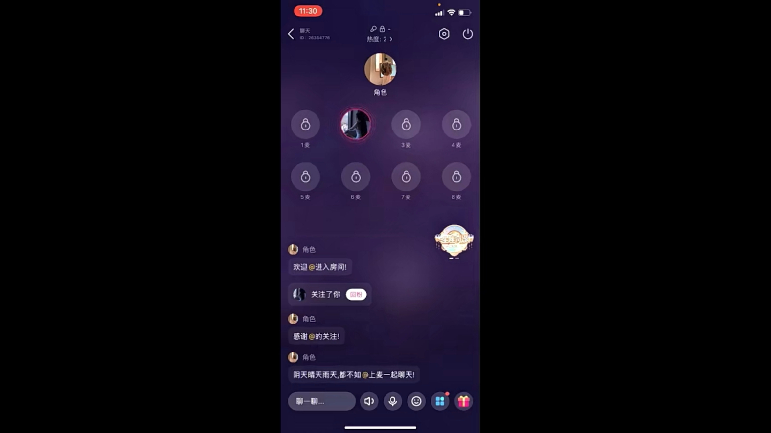 tt语音点上麦没反应_tt语音上麦没有声音_语音聊天麦克风没声音