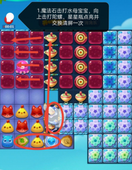 开心消消乐过关_开心乐消消_开心消消乐43关怎么过