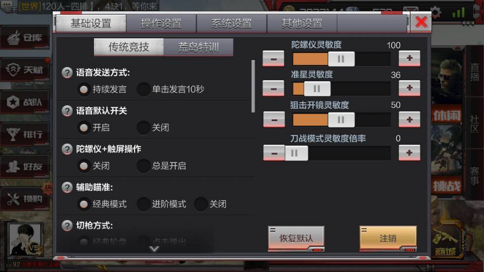 穿越火线手游飞天bug_gz穿越火线飞天_穿越火线飞天bug教程