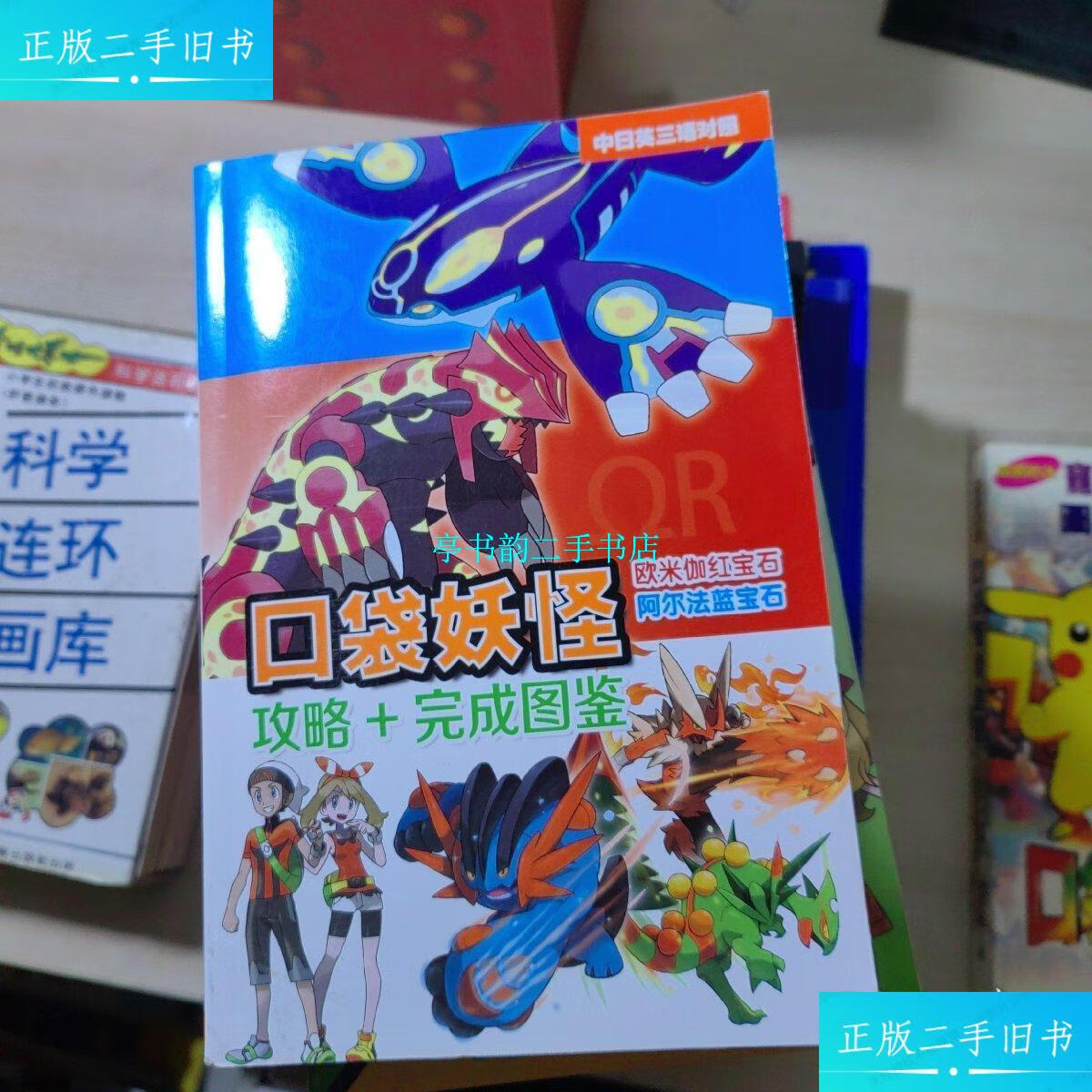 口袋妖怪掌机版下载_口袋妖怪掌机最新版本_口袋妖怪最新掌机版本下载安装