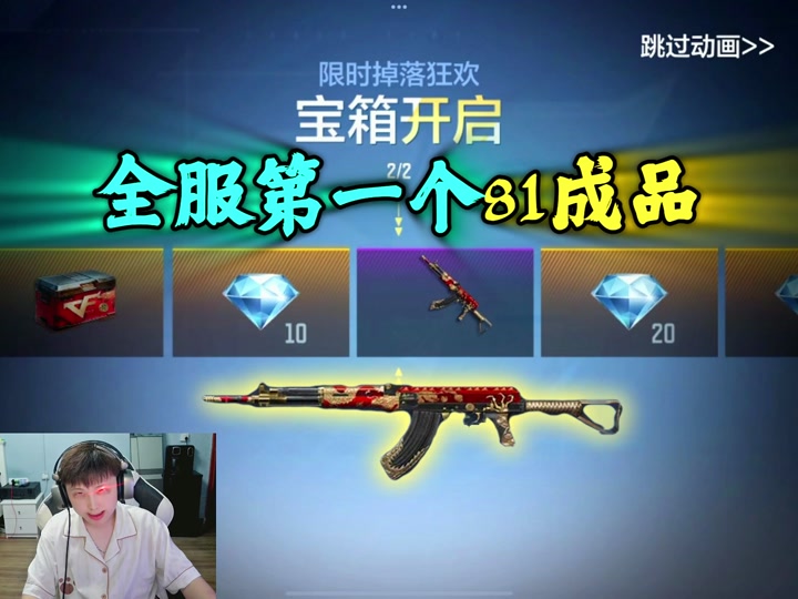 cf破天狂龙获得方法_cf破天狂龙和炎龙哪个好_cf破天狂龙怎么获得永久