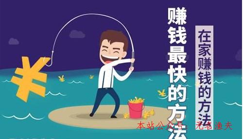 赚钱的最快方法如下_有什么方法可以快速赚钱_赚钱快速方法有可以提现的吗