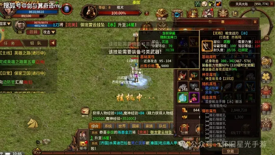 争霸手游命格七雄怎么玩_手游七雄争霸武将缘分_七雄争霸手游命格