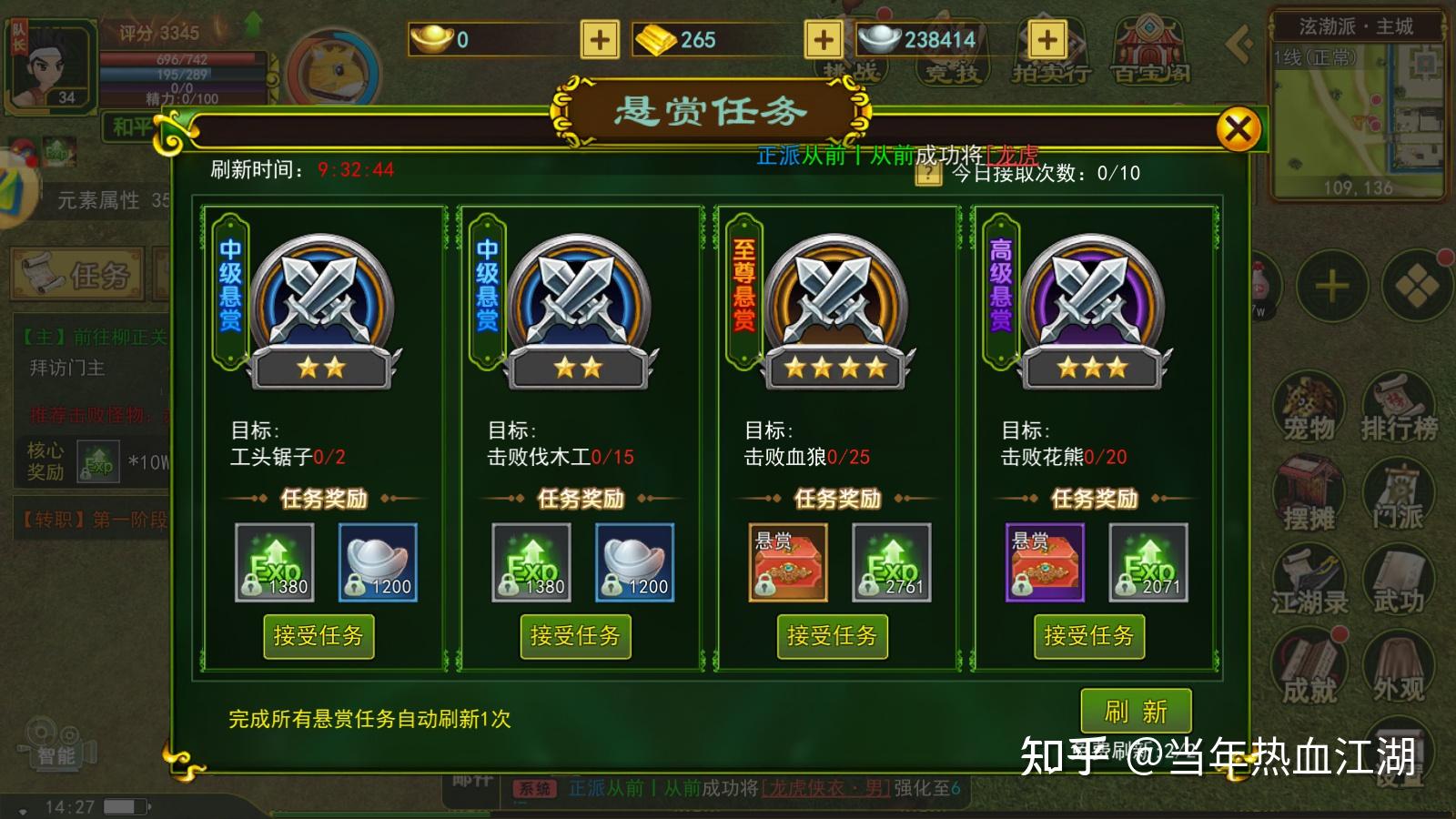 热血江湖如何自动打怪_热血江湖怎么自动攻击_热血江湖有自动打怪么
